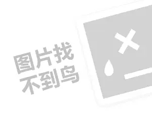 临沂住宿发票 2023小红书发视频能赚钱吗？除了发视频还有啥赚钱方式？